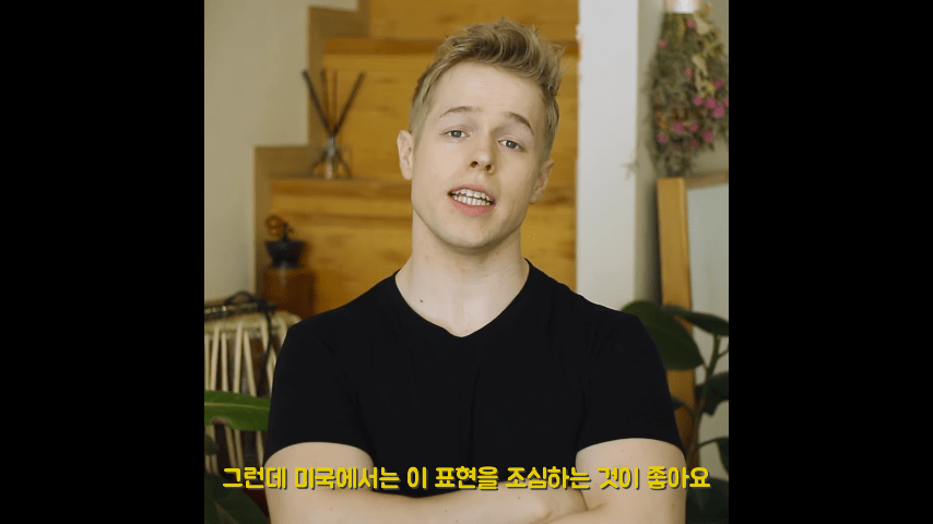 미국에서