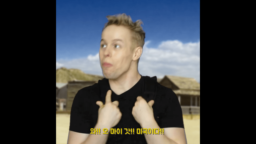 미국에서