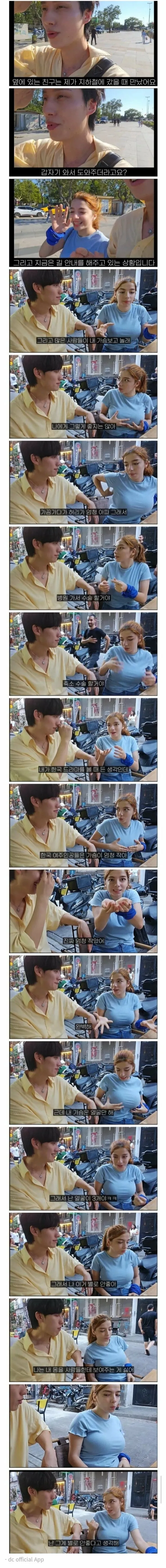 가슴이 너무 큰게 부담이라는 터키 여자.JPG_1.webp