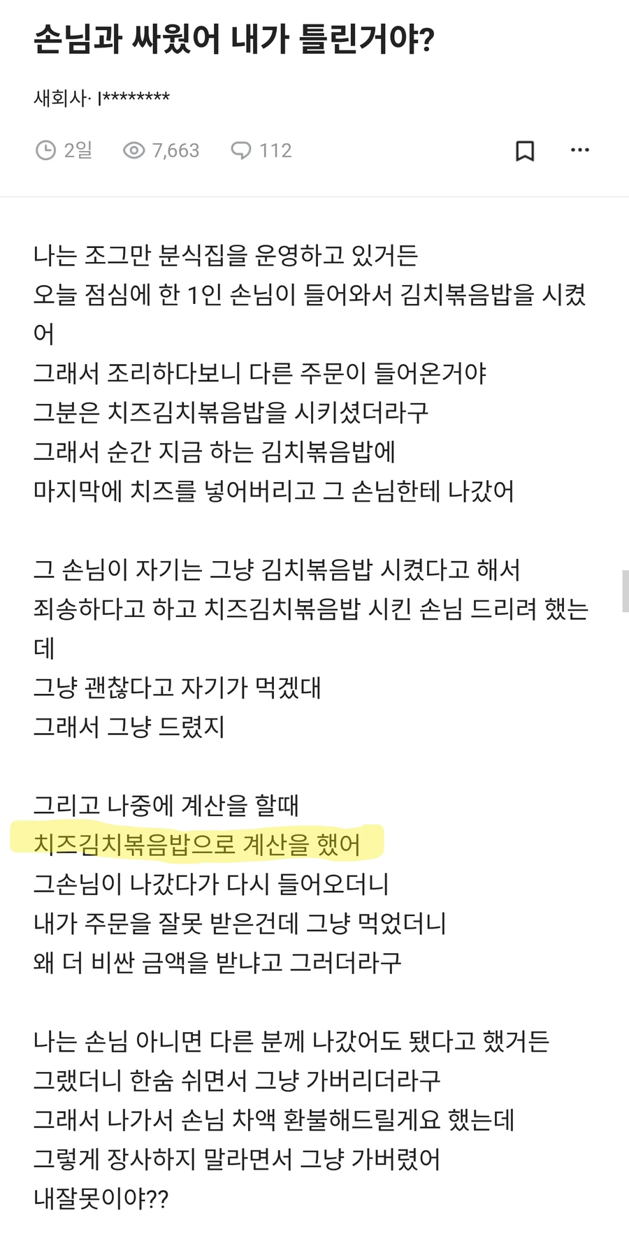 징사할즐 모르는 사장.jpe_1.webp