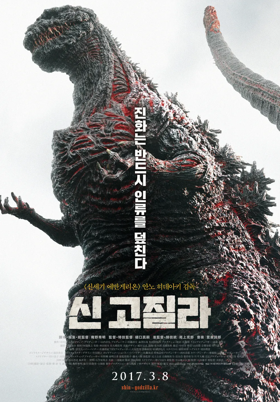 영화) 신 울트라맨 시작하자마자 나오는 오마주_1.webp