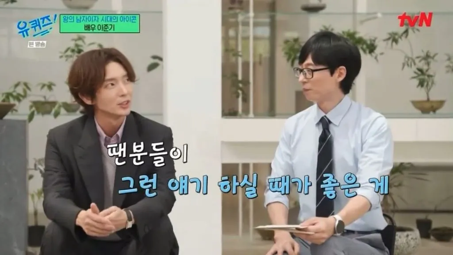 팬들이 보고 감동했다는 이준기 발언.JPG_1.webp