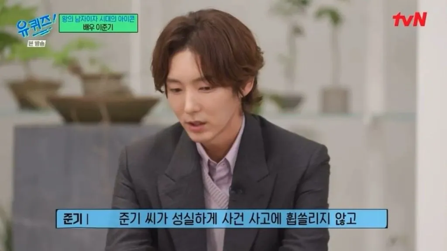 팬들이 보고 감동했다는 이준기 발언.JPG_2.webp