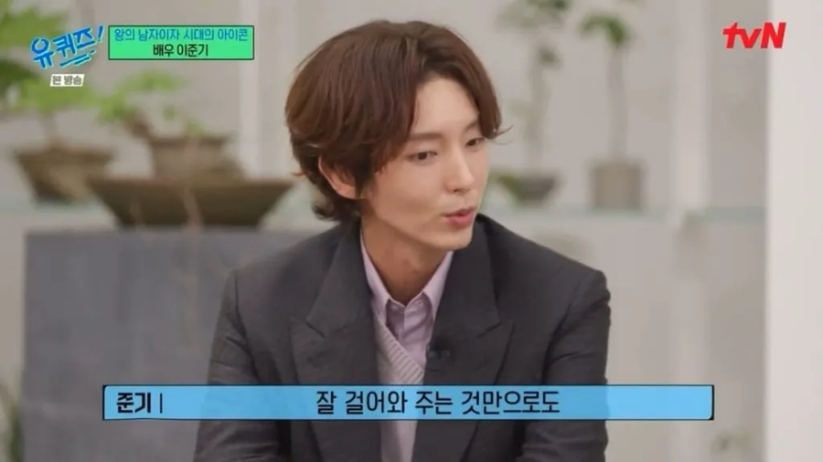 팬들이 보고 감동했다는 이준기 발언.JPG_3.webp