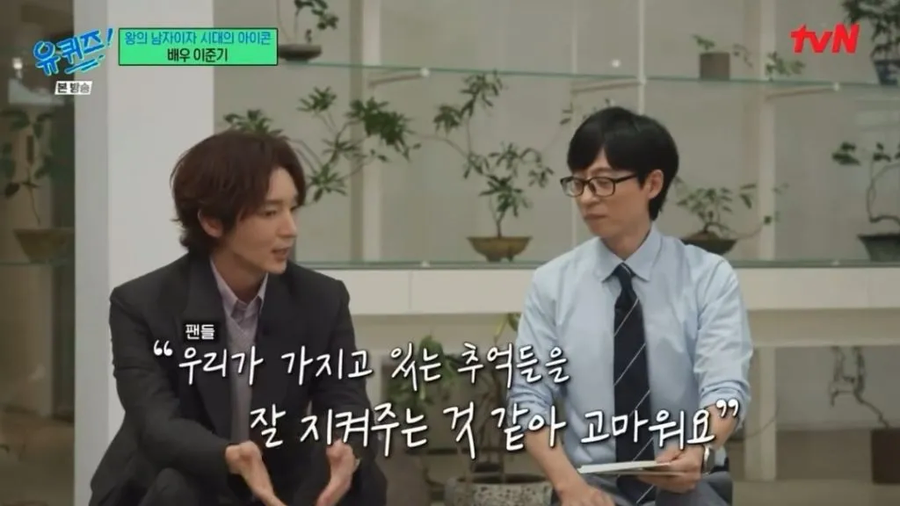 팬들이 보고 감동했다는 이준기 발언.JPG_4.webp