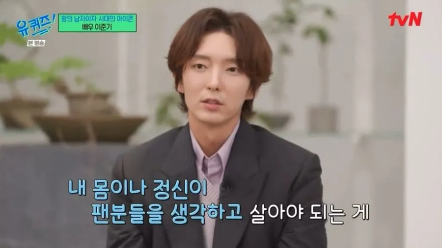 팬들이 보고 감동했다는 이준기 발언.JPG_5.webp
