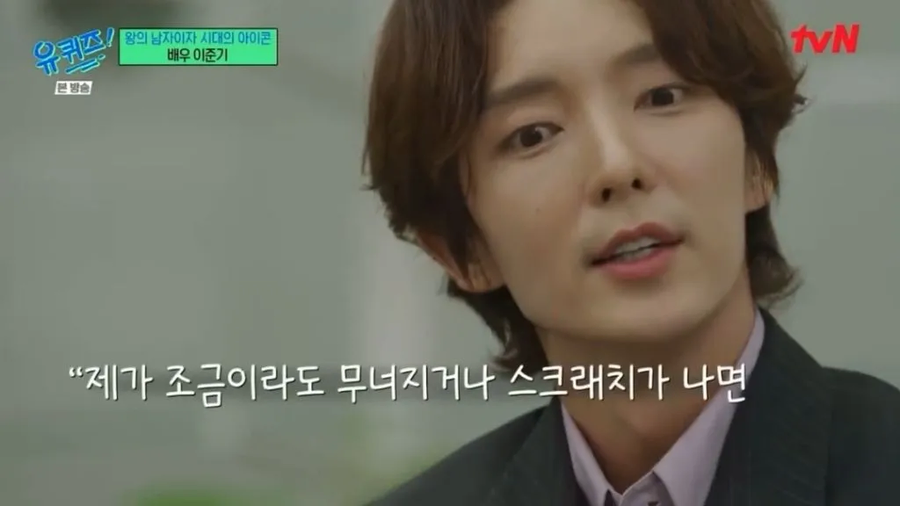 팬들이 보고 감동했다는 이준기 발언.JPG_7.webp