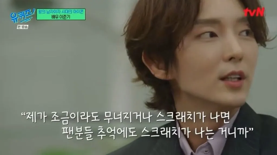 팬들이 보고 감동했다는 이준기 발언.JPG_8.webp