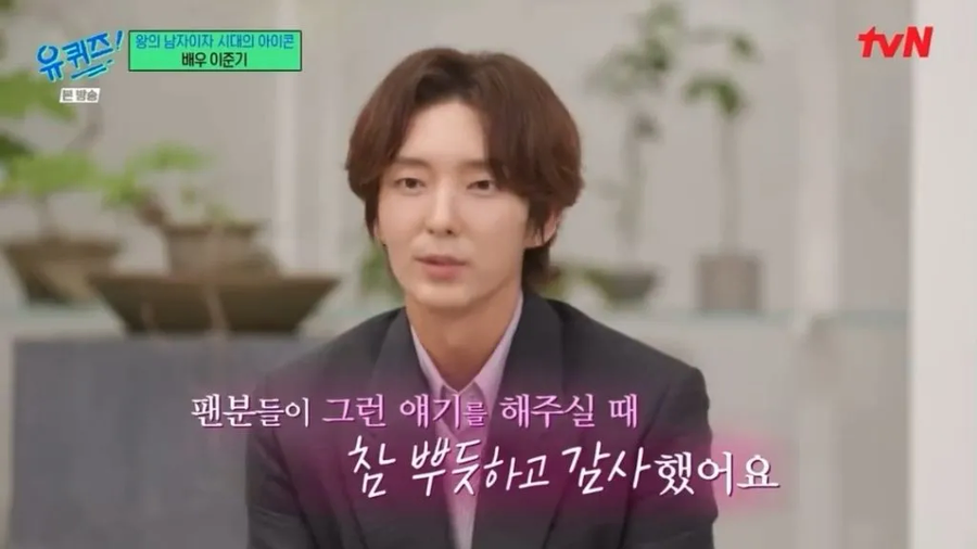 팬들이 보고 감동했다는 이준기 발언.JPG_10.webp