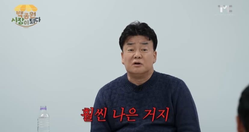 시장상인들을 겁박했던 백종원_3.jpg