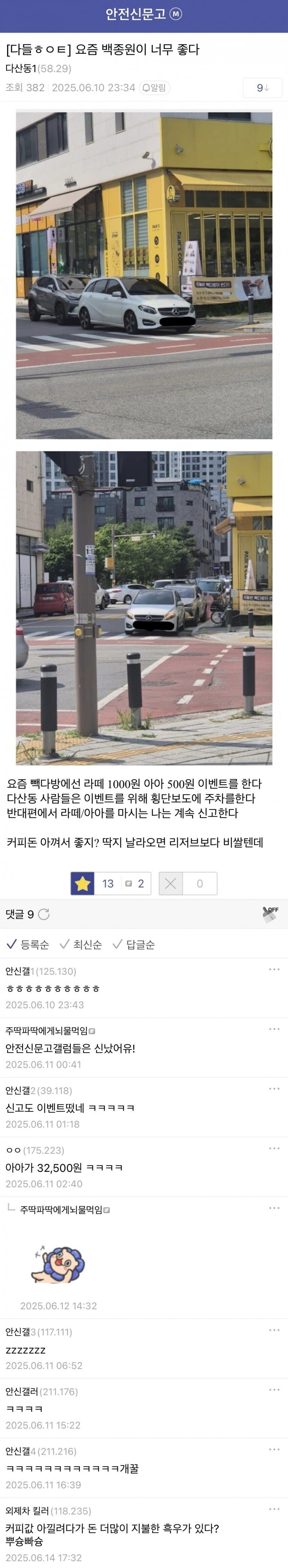 백종원이 너무 좋다는 디시인_1.jpg