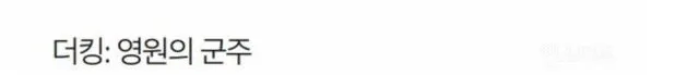 다시보는 김은숙 작가 못믿었다가 ㅈ망한 sbs_2.webp