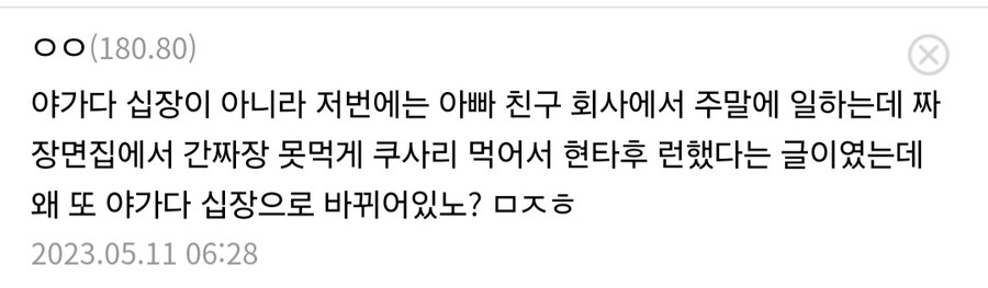 아빠 친구 회사에서 추노하고 받은 카톡.jpg_4.jpg