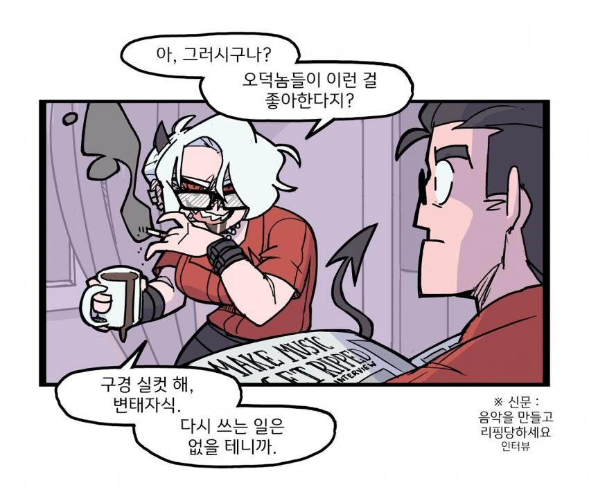 [헬테이커] 즈드라다와 안경_3.jpg