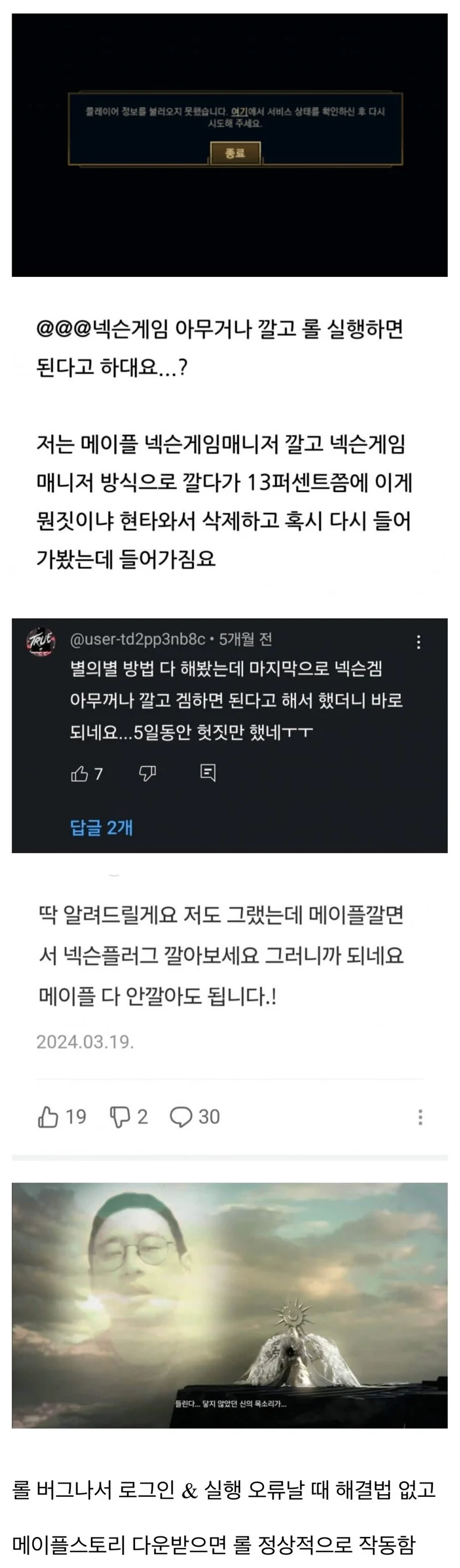 메이플스토리의 숨겨진 기능_3.webp