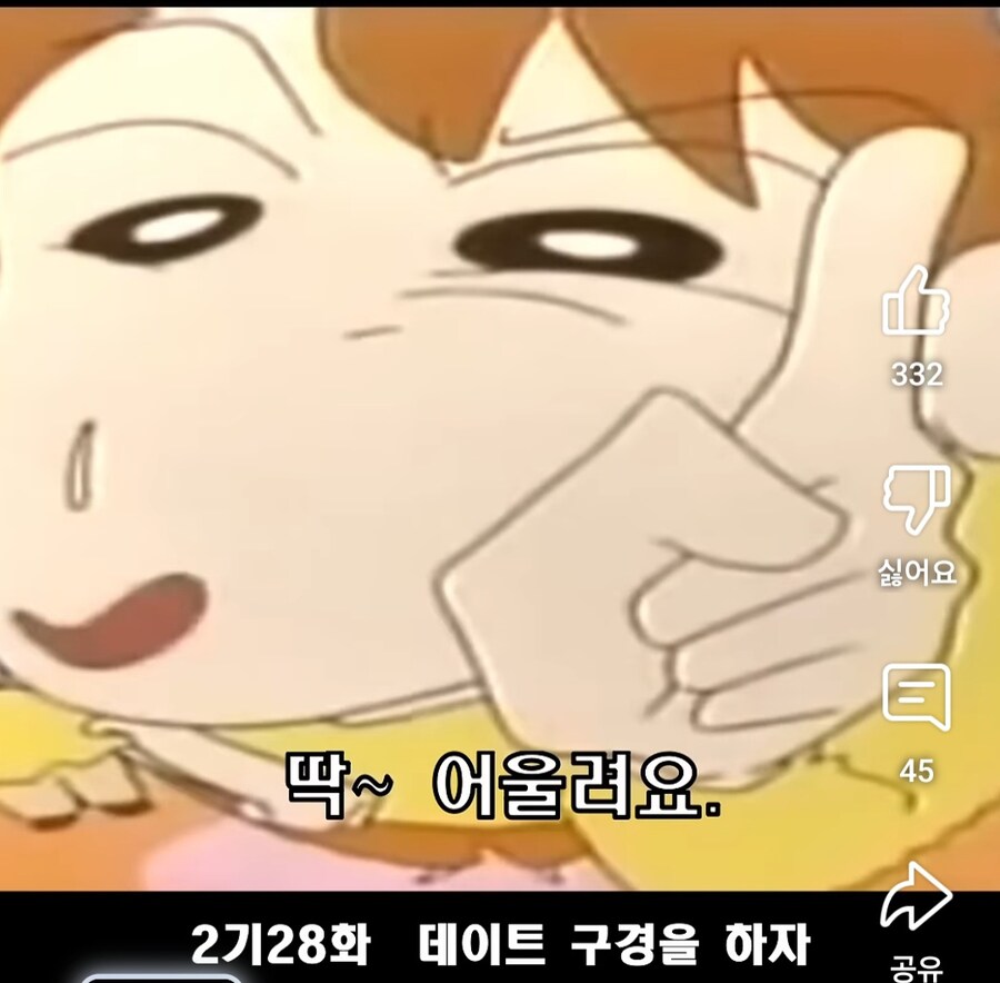 짱구 나미리 선생의 첫 사랑이 깨진 이유.jpg_9.jpg