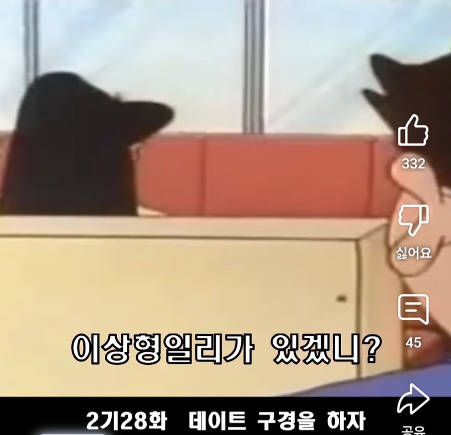짱구 나미리 선생의 첫 사랑이 깨진 이유.jpg_11.jpg