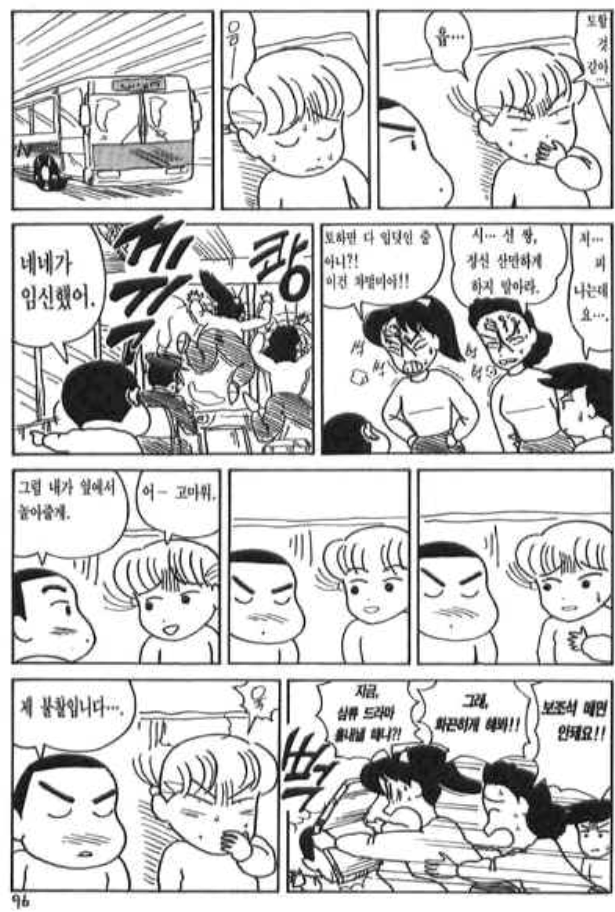 의자로 유치원생 체어샷 폭행.jpg_1.webp