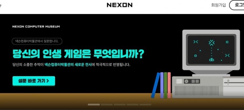넥슨) 카트라이더 박물관에서 퇴출_1.jpg