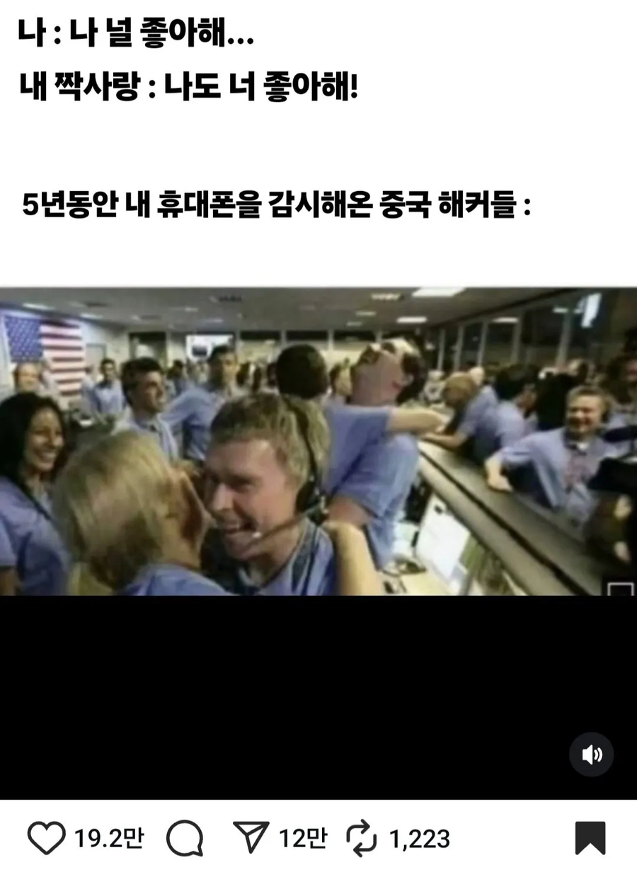 5년동안 내 폰을 감시해온 중국해커들_1.webp