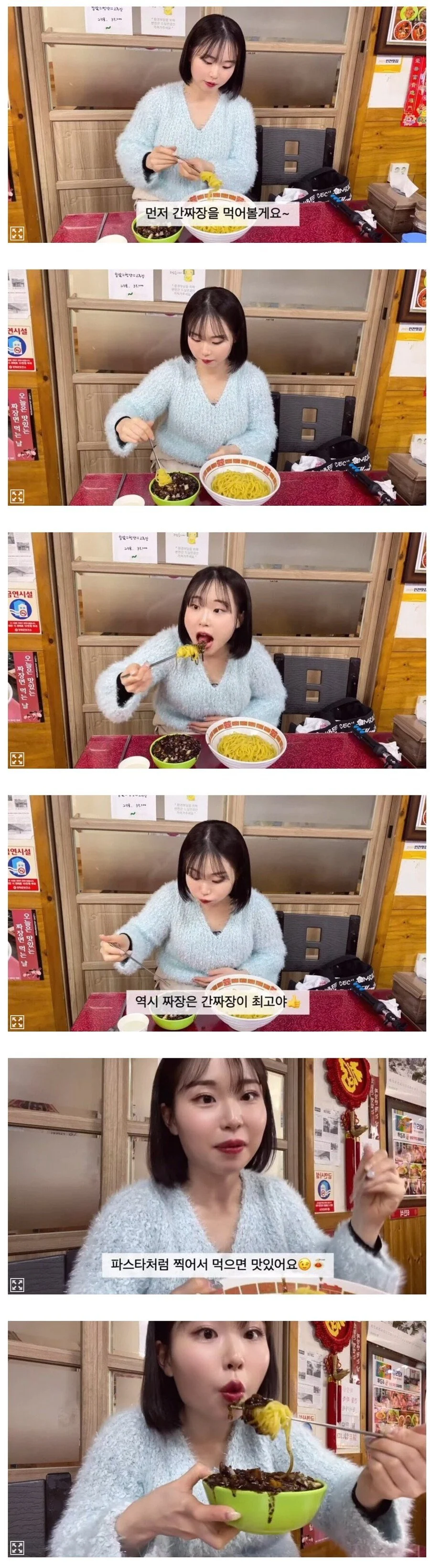 충격적인 일본 여자의 간짜장 먹는 방법_1.webp