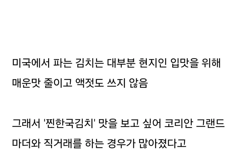 미국에서 진짜 김치 구하기_2.webp
