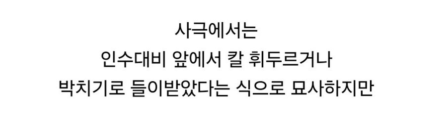 사극에서 과장시킨 연산군 패륜.jpg_3.jpg