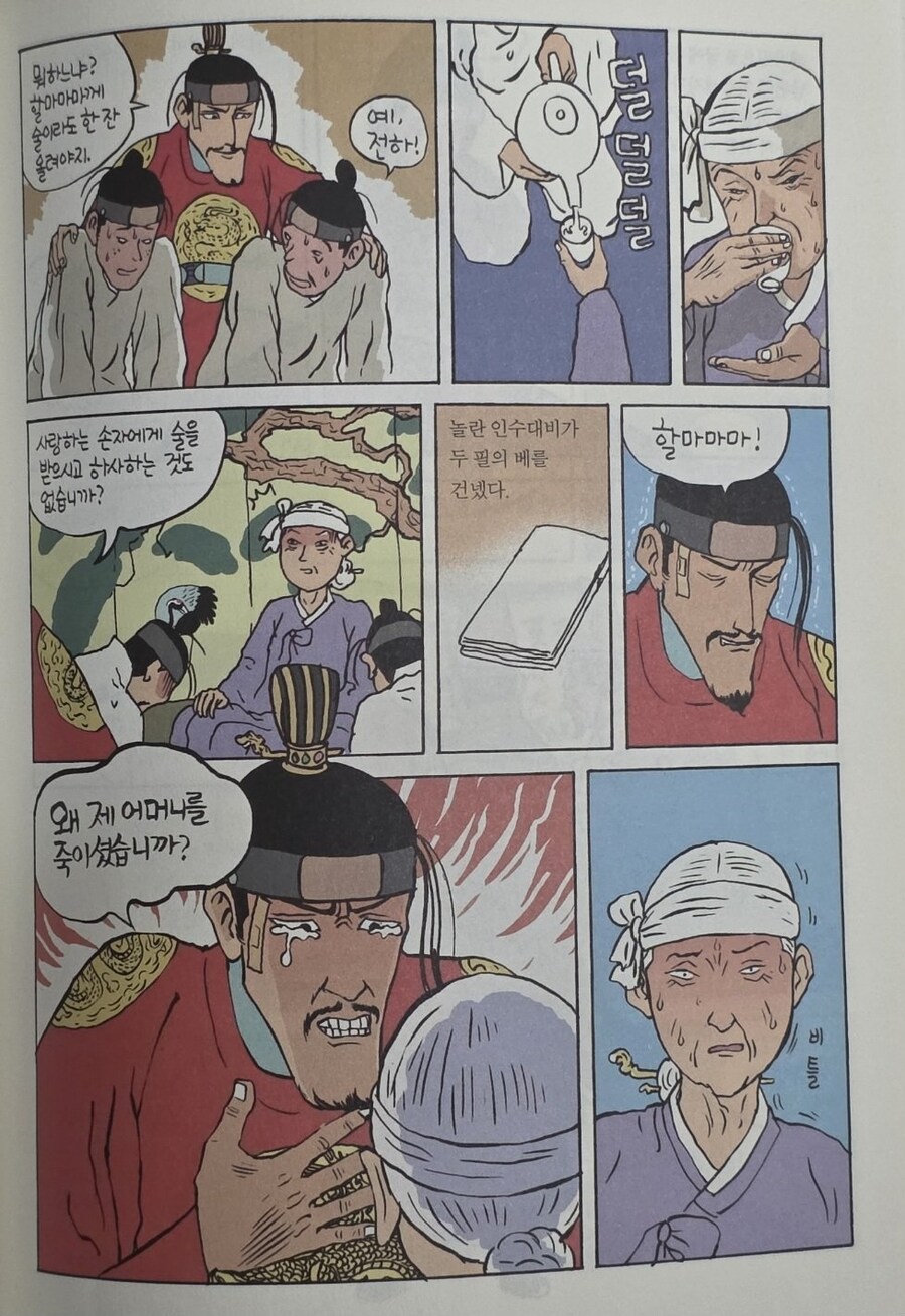 사극에서 과장시킨 연산군 패륜.jpg_5.jpg