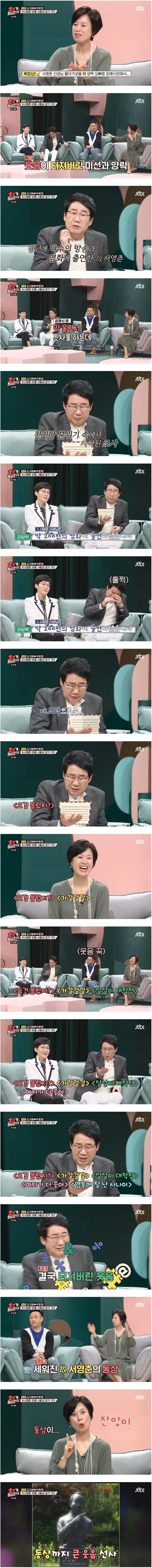 선배 장례식장에서 웃음 터뜨린 최양락.jpg_3.webp
