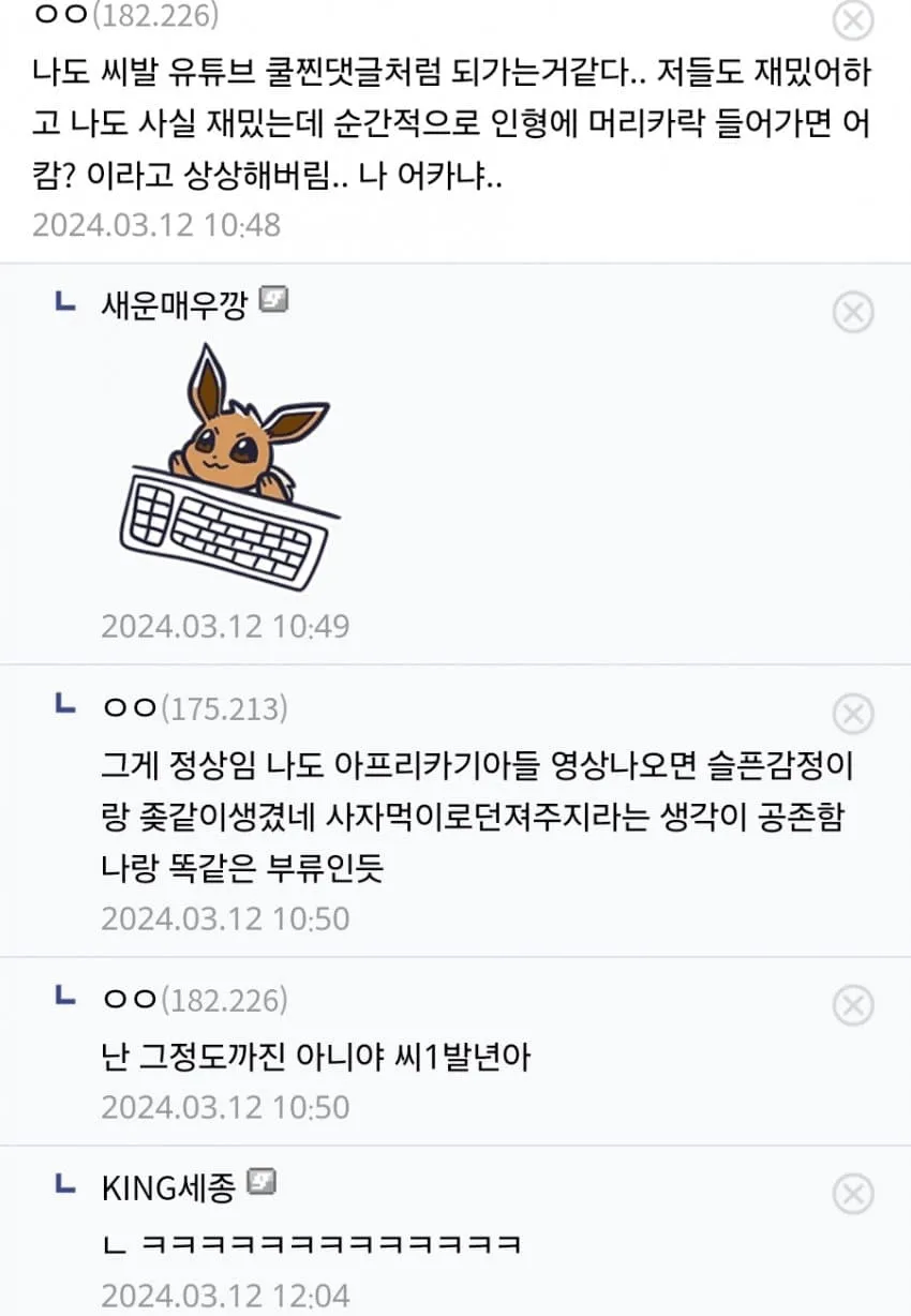 자신이 유튜브 쿨찐처럼 되는거같아서 무섭다는 갤럼 ㅠㅠ_1.webp