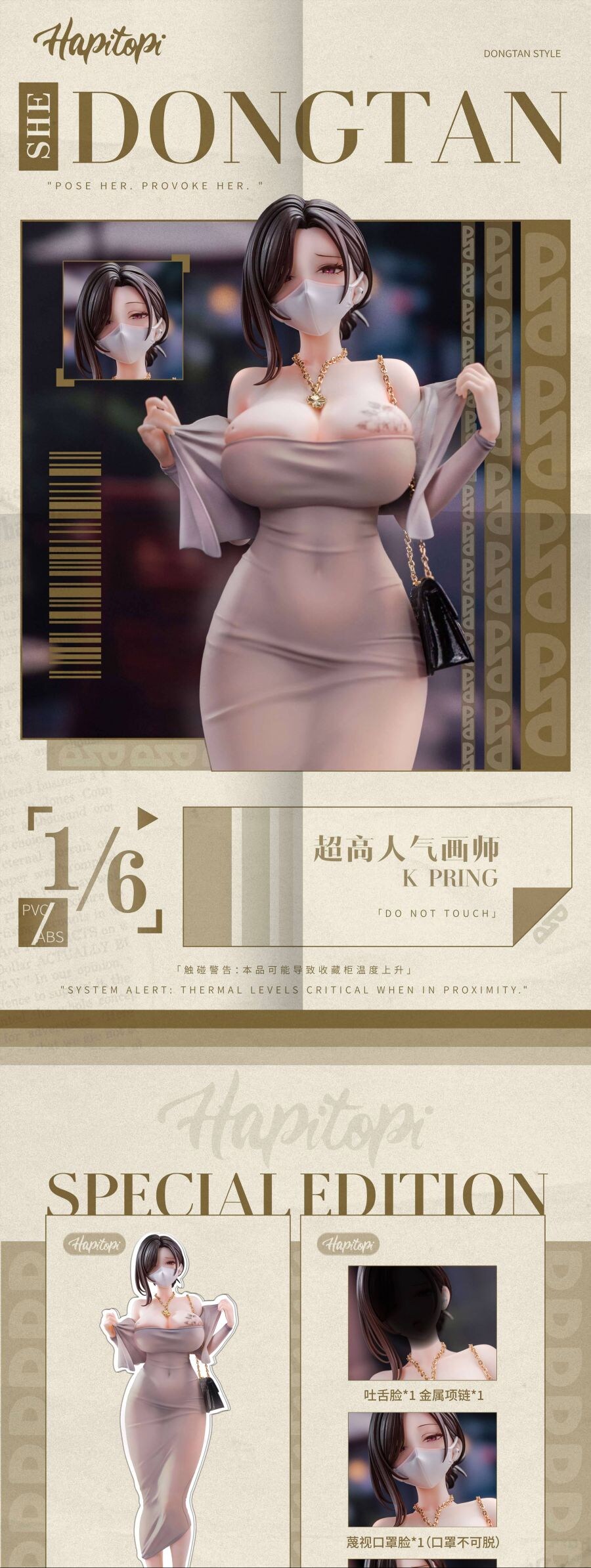 와 동탄 피규어 또 나옴_1.jpg