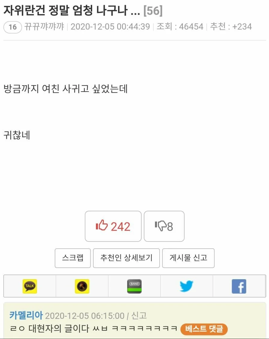 자위란건 정말 엄청나구나…_1.webp