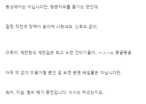 우왁... 자위중에 ㅈㅇ이...ㅡㅡ;;_1.webp