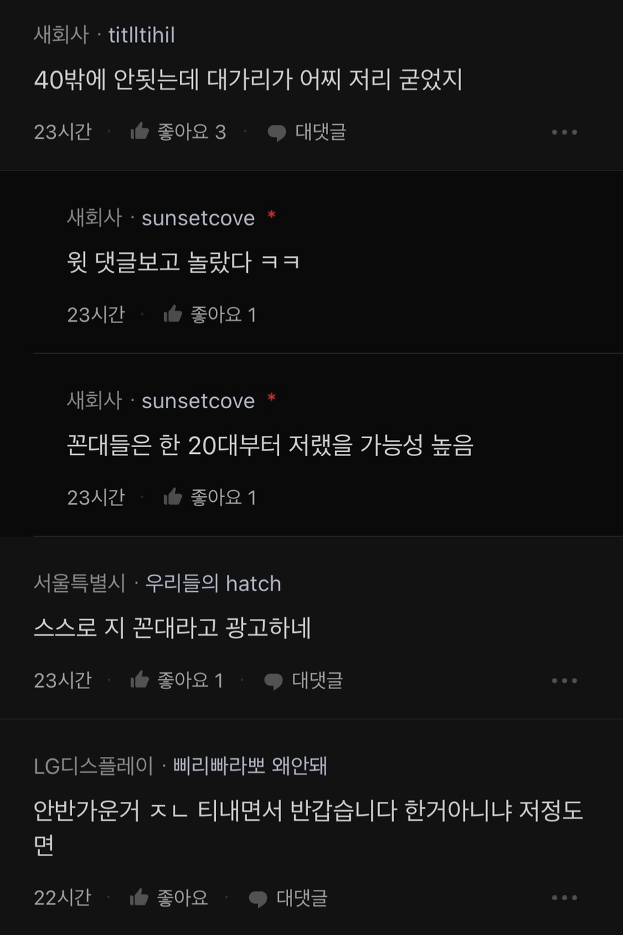 의외로 윗사람한테 하면 안되는 인삿말???_3.webp
