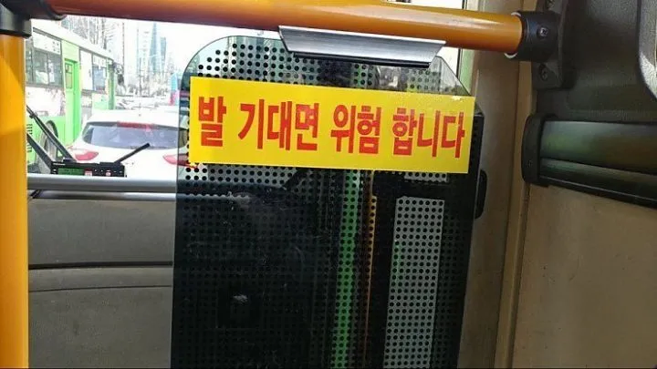 의외로 버스에서 하면 위험한 행동_1.webp