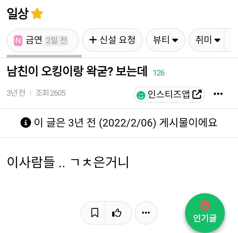 3년전 남자친구 걱정하던 여자 ㅋㅋㅋ_1.jpg