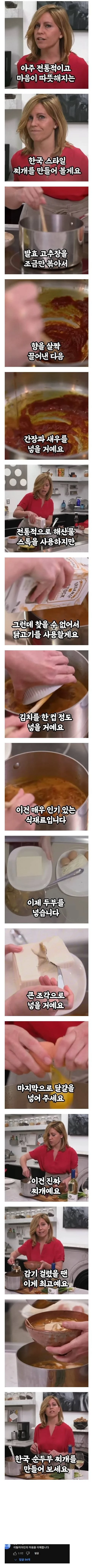 서양인이 만든 감기에 직빵인 한국 음식_1.webp