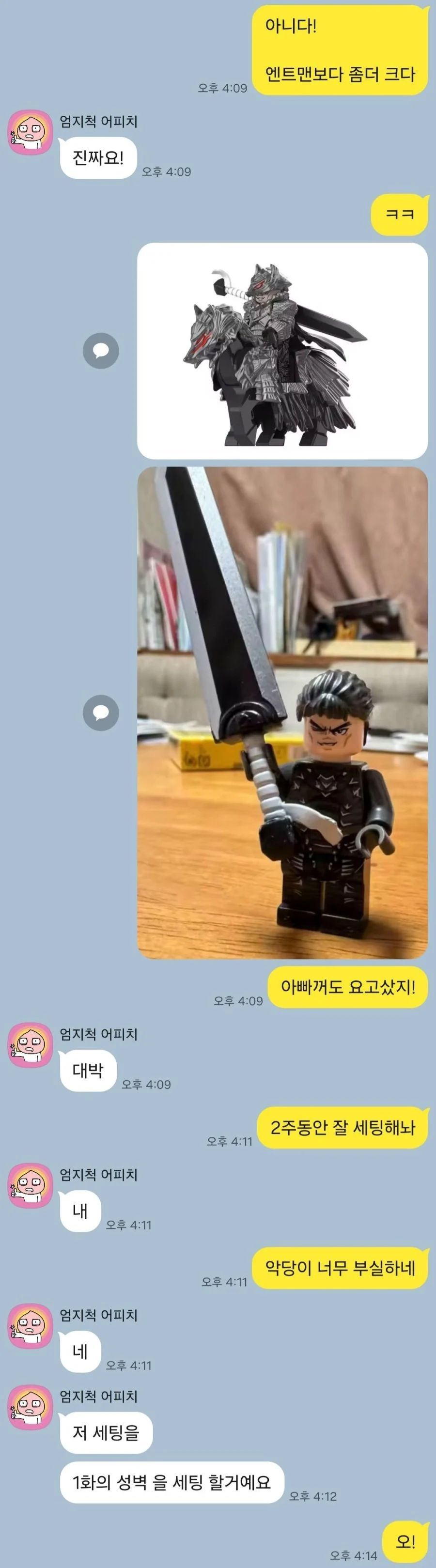 초2 아들과의 카톡...jpg_2.webp