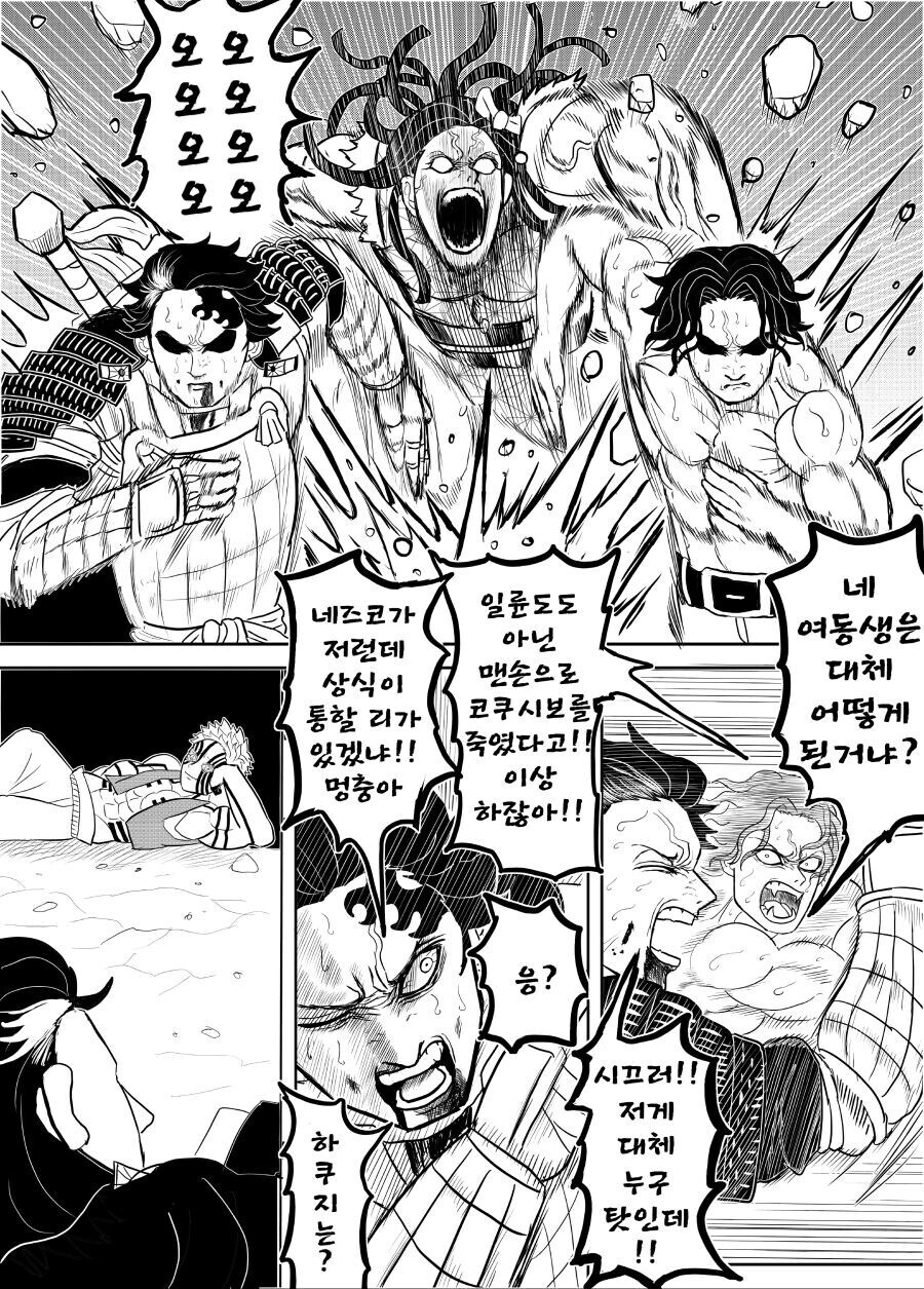 귀멸의 칼날_36.jpg