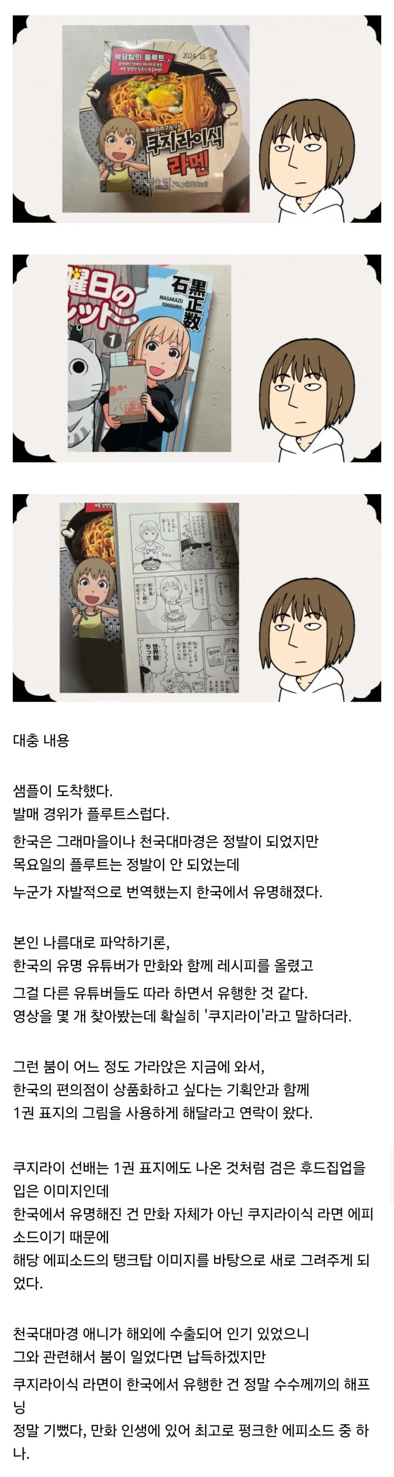 정발도 안한 작품이 히트한게 신기한 일본작가._1.webp
