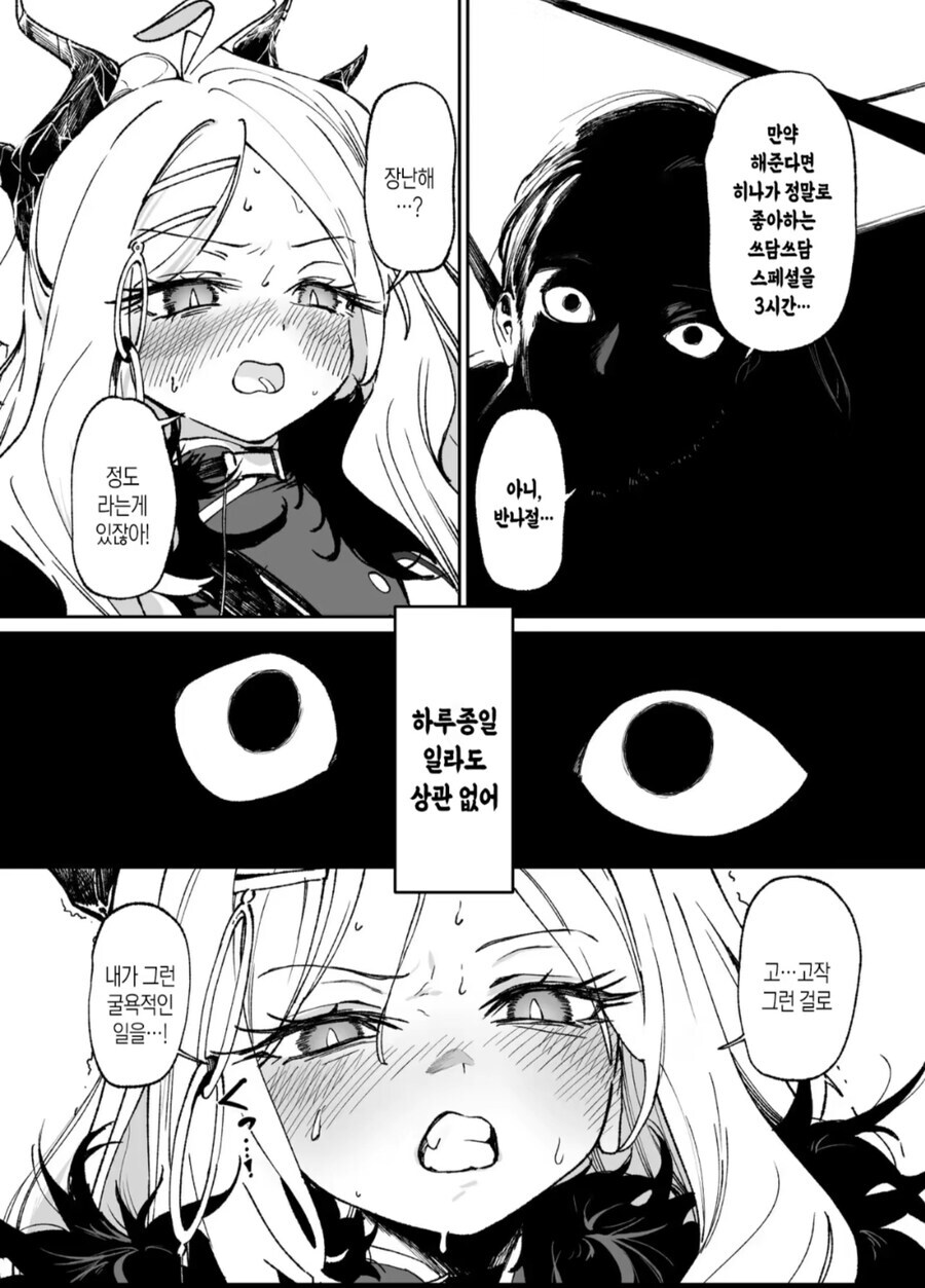 과징금 크아악! 아님_1.jpg