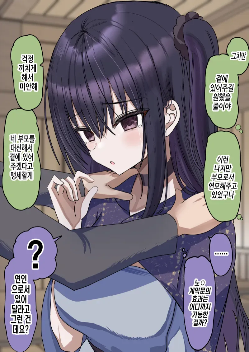 여자 노예에게 잘대해주면 안되는 이유.JPG_11.webp