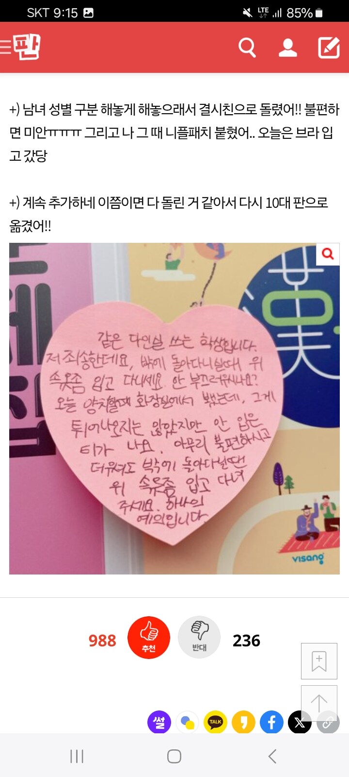 독서실 여학생들의 살벌햐 기싸움_2.jpg