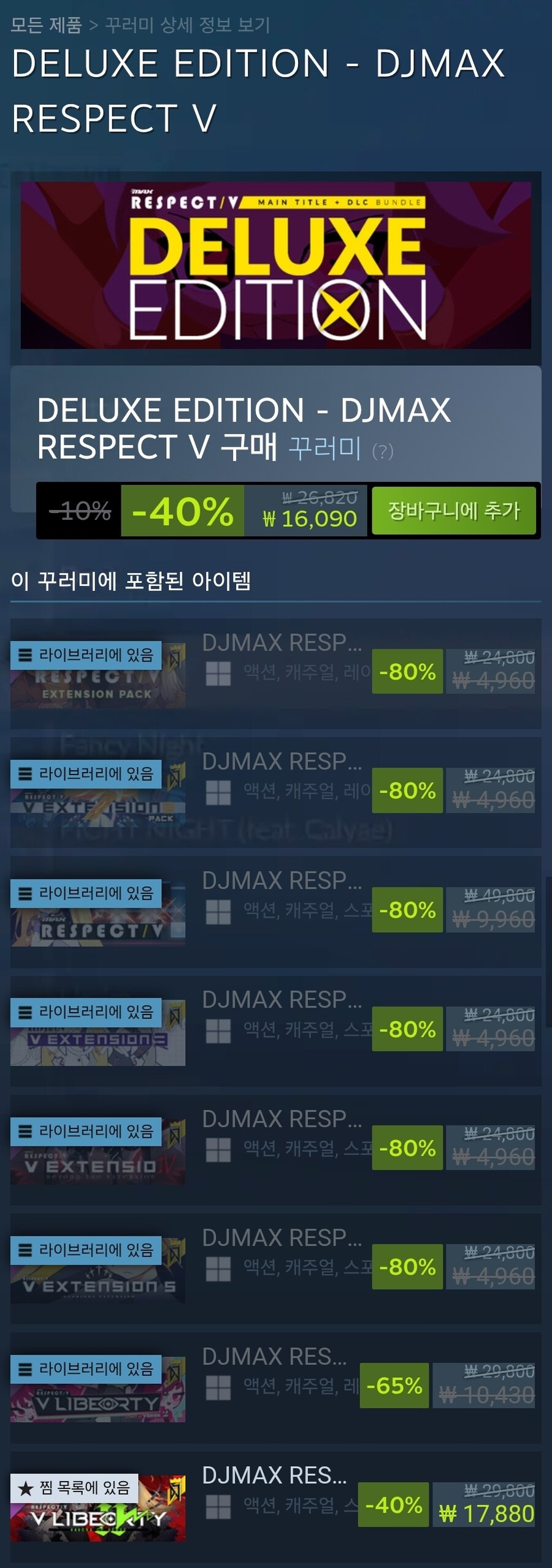 디맥) 이 참에 입문하는 뉴비들을 위한 중요한 조언_1.jpg