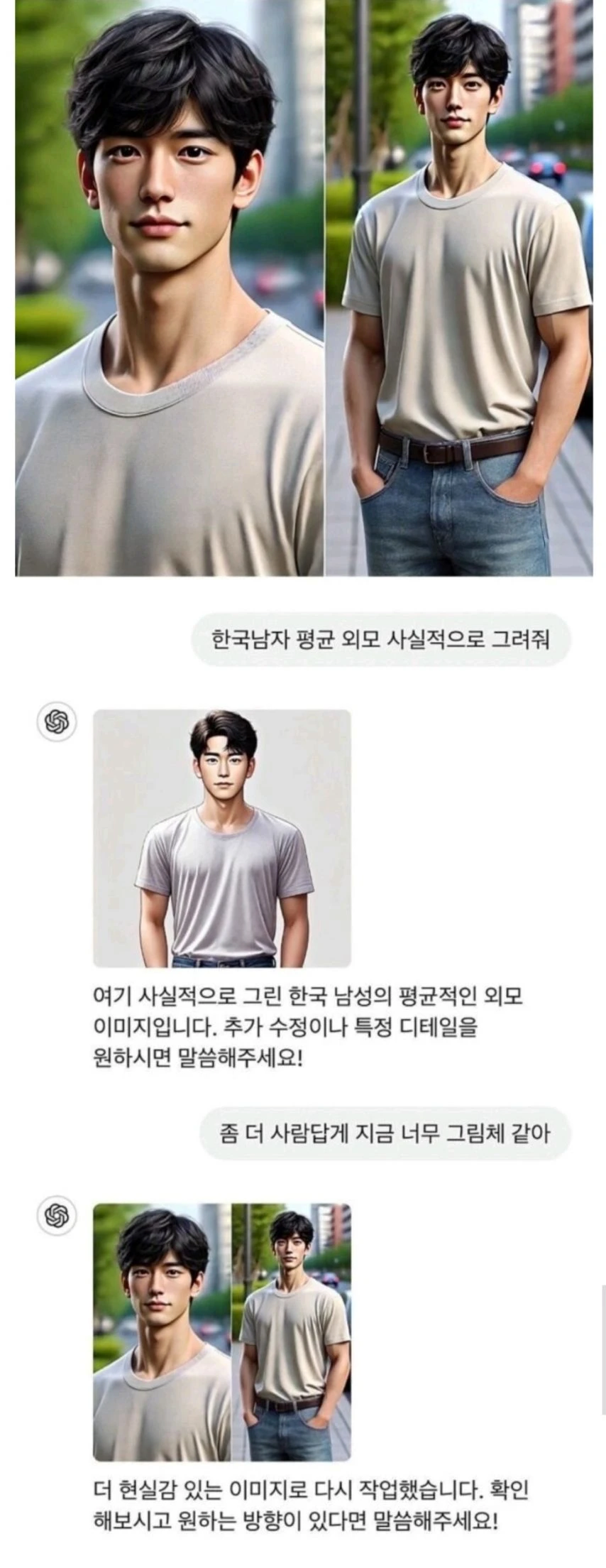 현실적인 한국 남자 평균 외모.jpg_1.webp