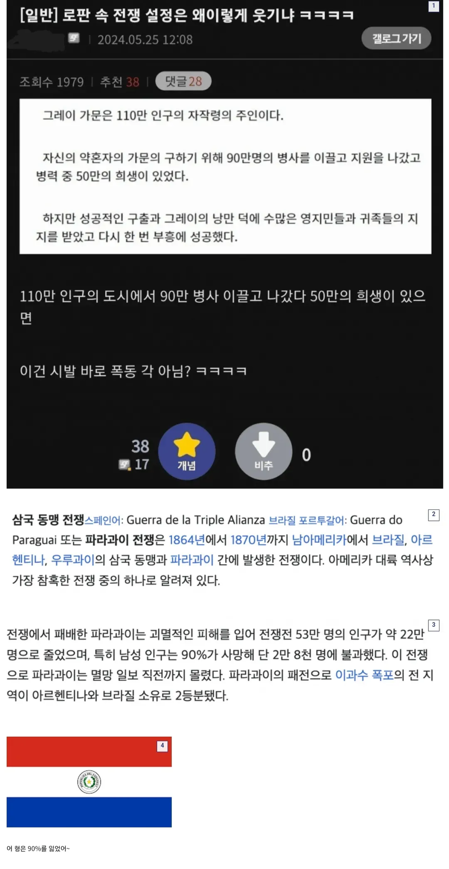 로판)