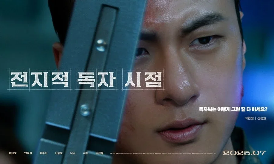 전독시 영화화 손익분기 700만._2.webp