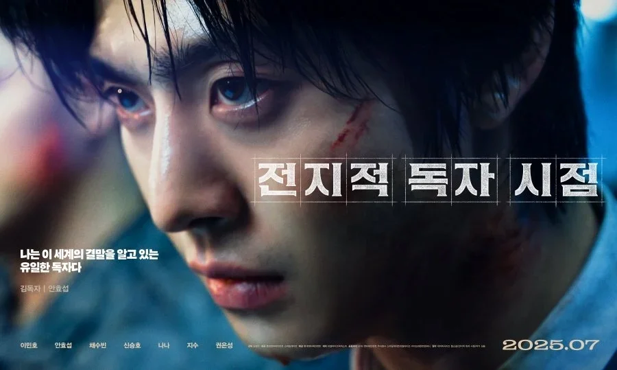 전독시 영화화 손익분기 700만._3.webp
