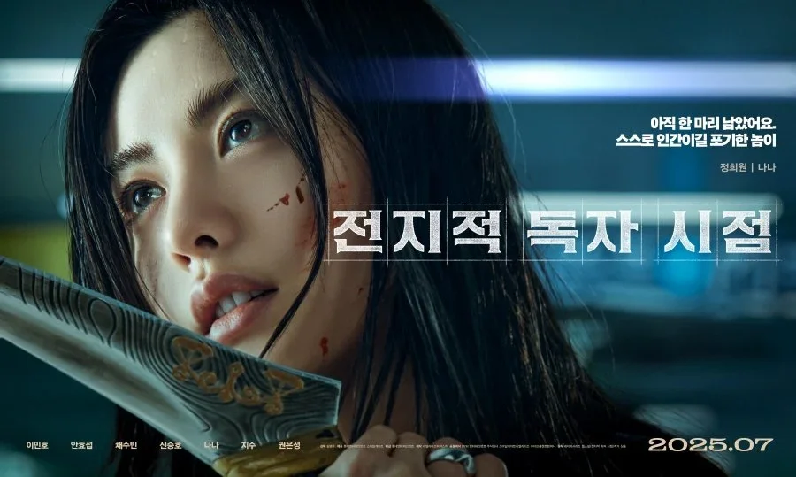 전독시 영화화 손익분기 700만._4.webp