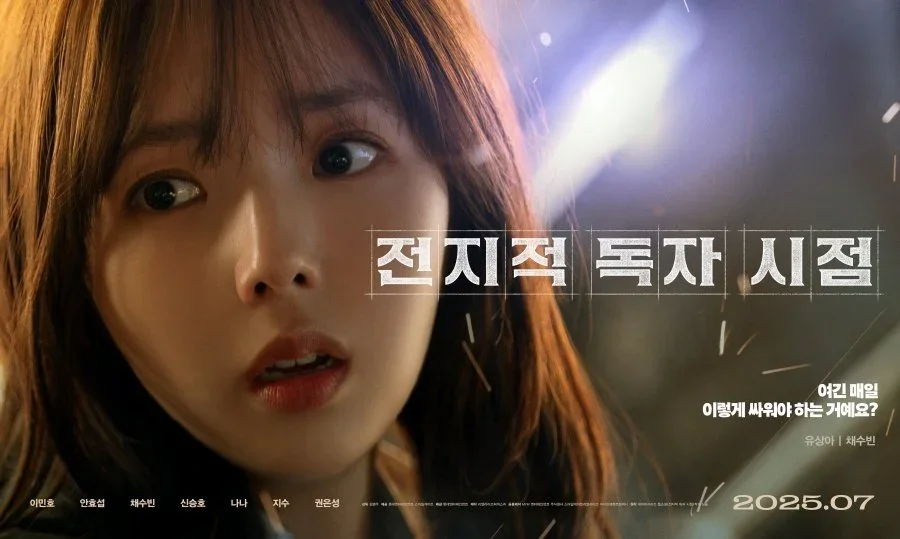 전독시 영화화 손익분기 700만._5.webp